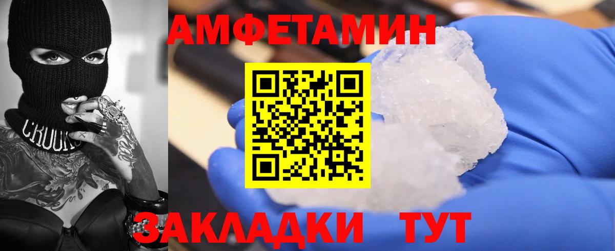 Амфетамин VHQ  Вход с VPN  Первоуральск 