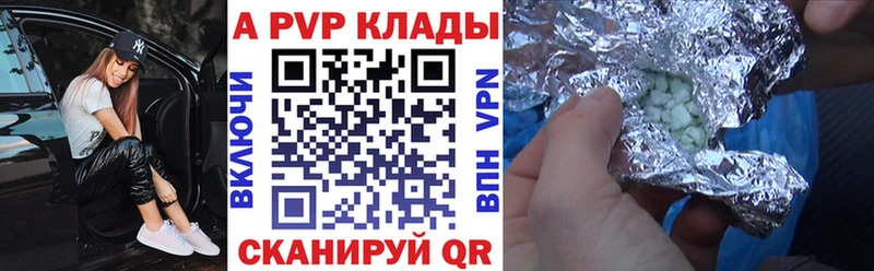 Альфа ПВП кристаллы  Первоуральск 