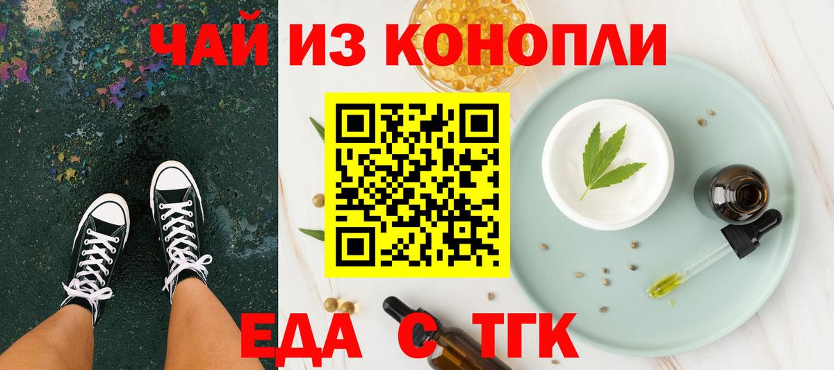 Первоуральск  Печенье с ТГК конопля  Вход с VPN 