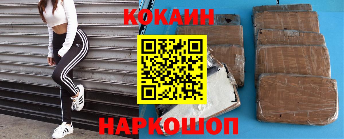 Первоуральск  COCAIN  Cocaine Эквадор  Вход с VPN  COCAIN Боливия 