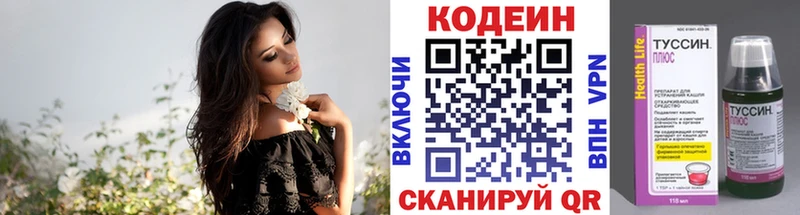 Кодеиновый сироп Lean Purple Drank Первоуральск