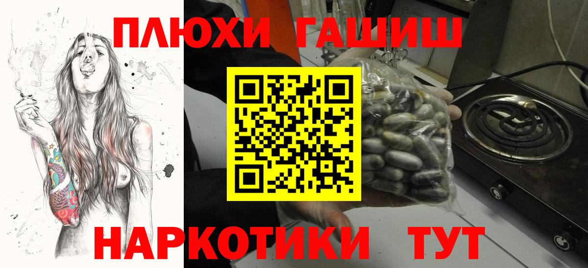 ГАШИШ VHQ Первоуральск