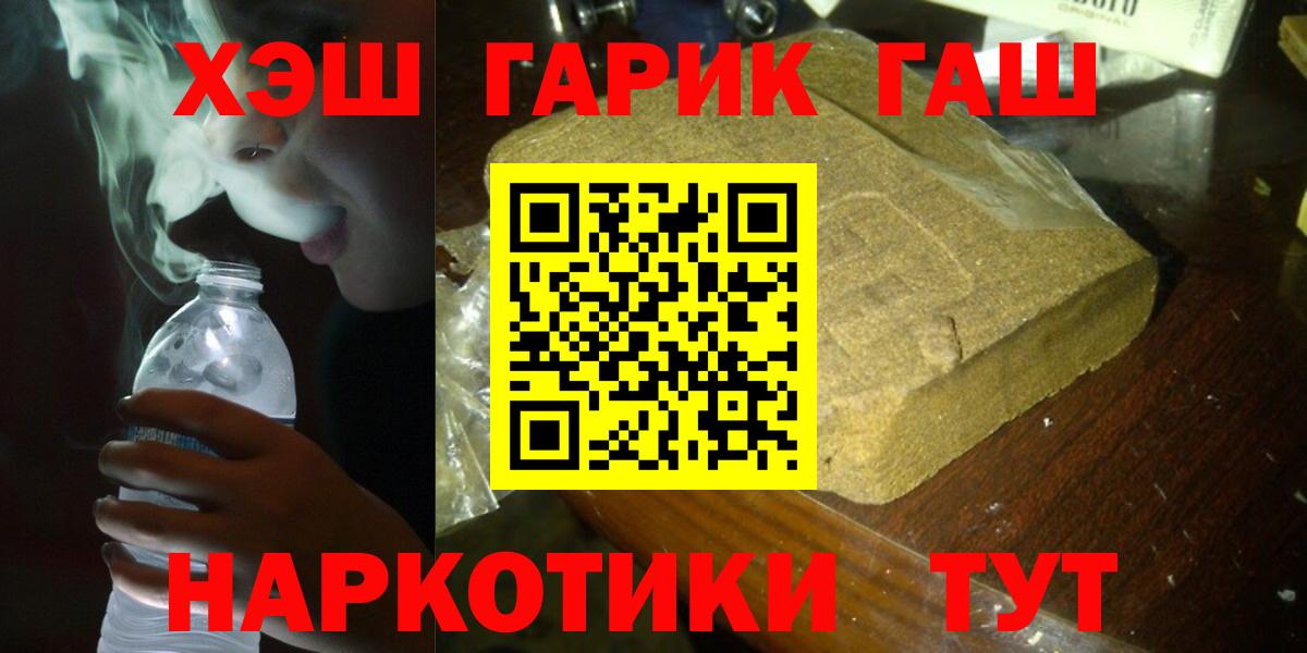 Гашиш hashish  Вход с VPN  Гашиш hashish  Первоуральск 