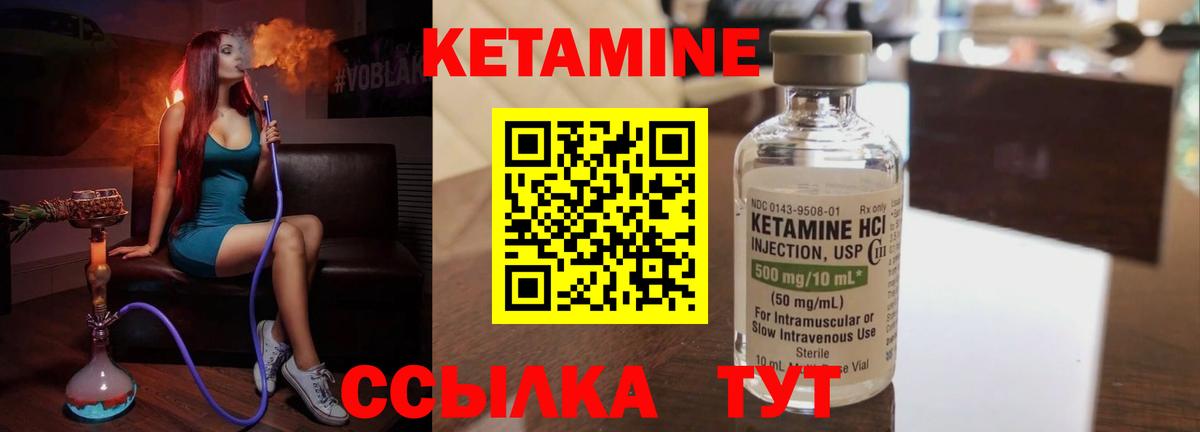 Первоуральск  Кетамин ketamine  Вход с VPN  Кетамин VHQ 