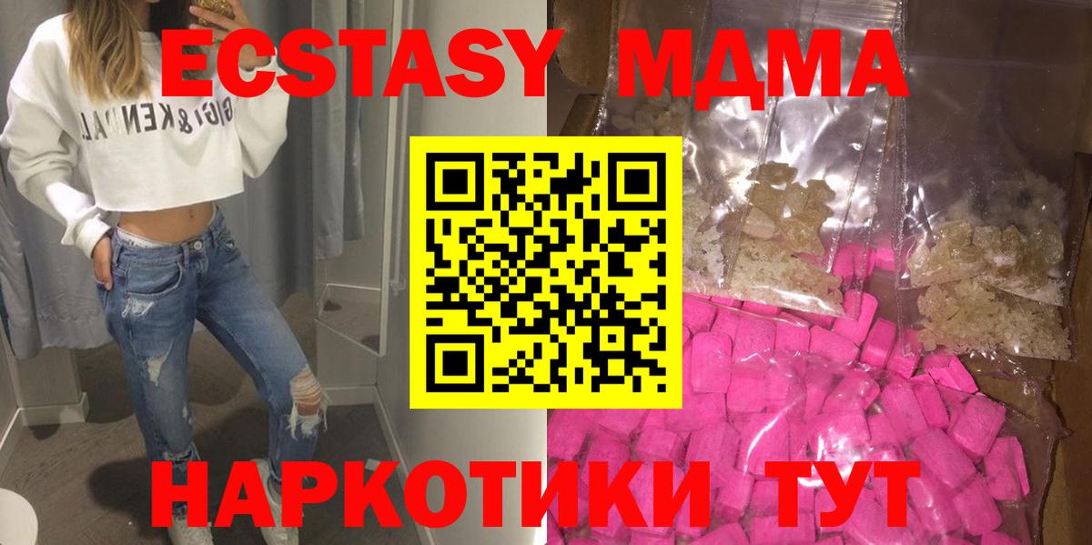 МДМА молли  Вход с VPN  MDMA молли  Первоуральск 