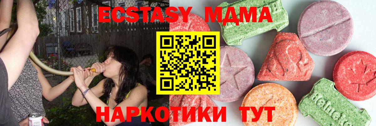МДМА кристаллы Первоуральск