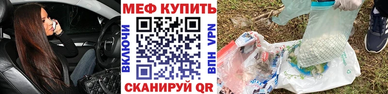 купить наркоту  ссылка на мегу рабочий сайт  Мефедрон мука  Первоуральск 
