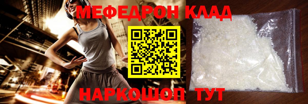 Первоуральск  Мефедрон мяу мяу  Меф  где можно купить наркотик  Мефедрон кристаллы  Вход с VPN  МЯУ-МЯУ 
