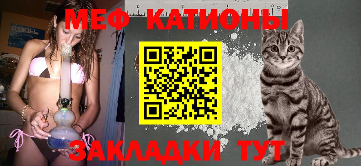 Мефедрон кристаллы Первоуральск