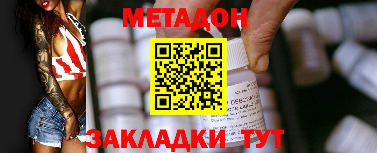 OMG вход  Вход с VPN  Первоуральск  Метадон мёд  МЕТАДОН methadone 