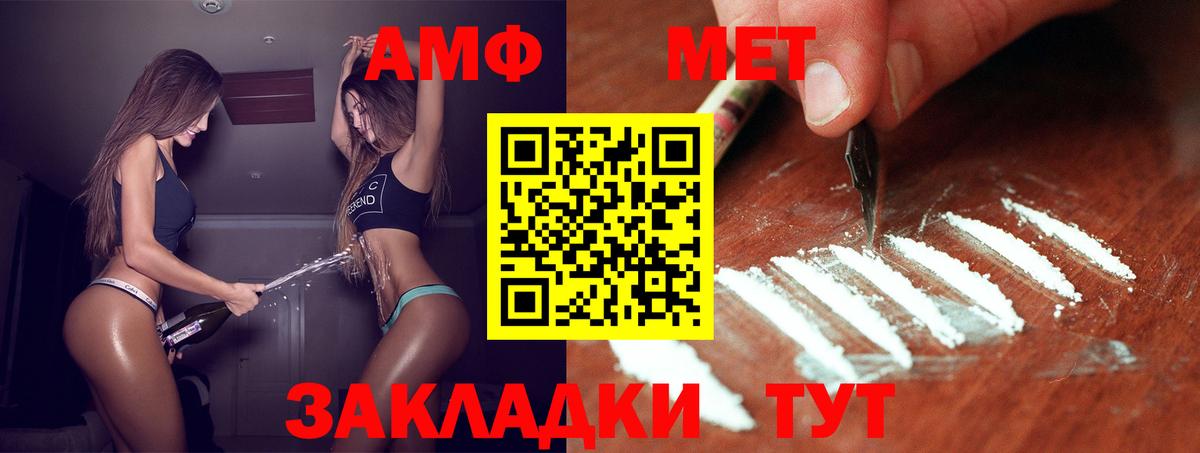 МЕТАМФЕТАМИН витя Первоуральск