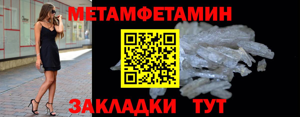 Первоуральск  Первитин Methamphetamine  Вход с VPN 