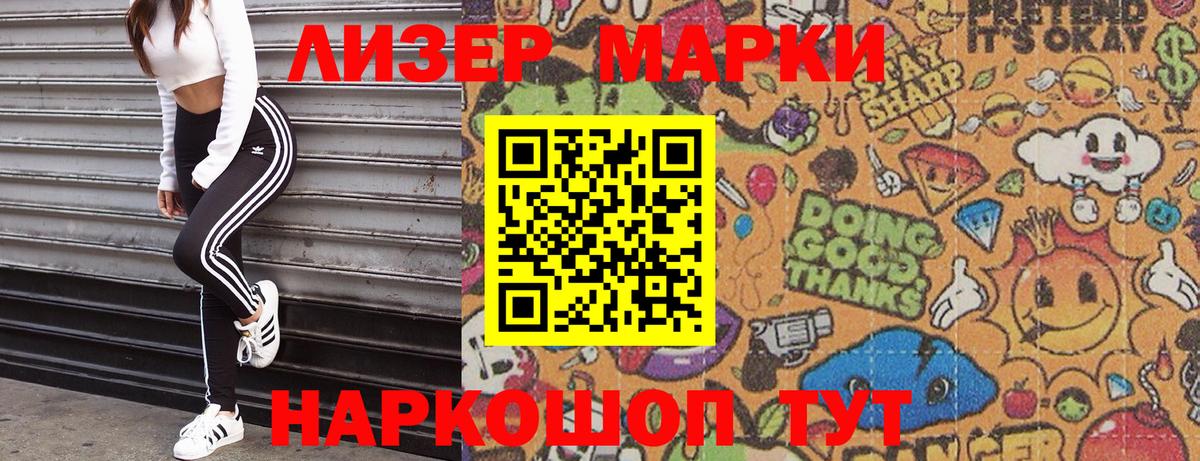 Первоуральск  Марки 25I-NBOMe 1,8мг  купить  сайты  Вход с VPN 