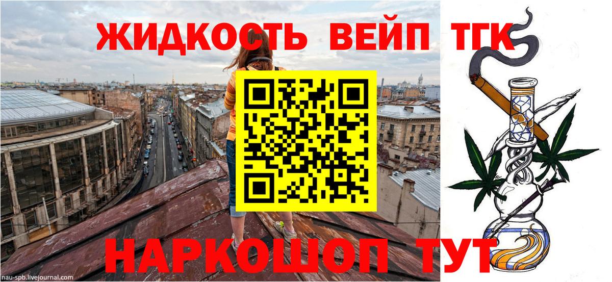 ТГК вейп  Вход с VPN  Первоуральск 
