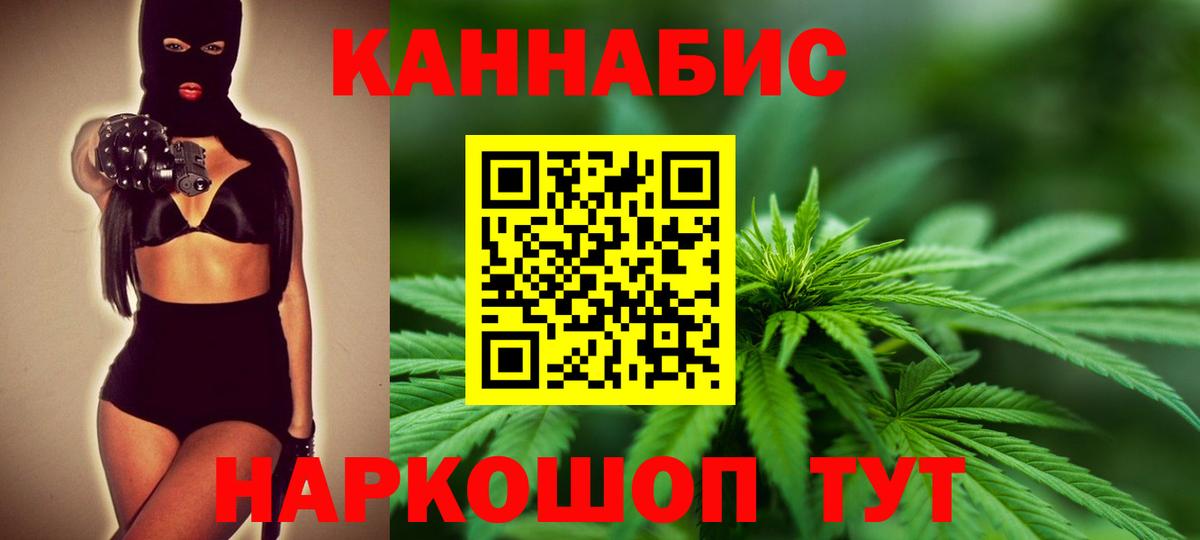 Каннабис White Widow  Вход с VPN  Шишки марихуана Amnesia  Бошки Шишки MAZAR  Первоуральск 